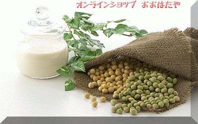 オンラインショップ　おおはたや